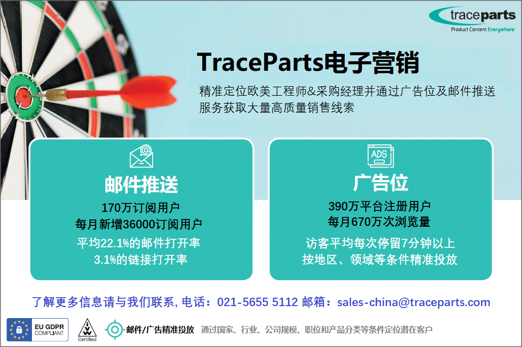 TraceParts Digital Marketing