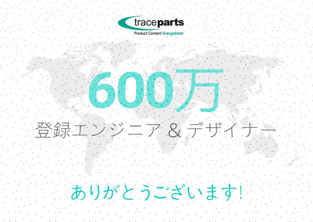 Header-image-PR-6-Million-Registered-Engineers-and-Designers-JA